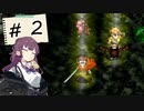 【アークⅢ】あかりとかりんのお宝蒐集録 #2【ソフトウェアトーク実況】