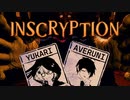 【Inscryption】ローグライクな闇のデュエル【ソフトウェアトーク実況プレイ】