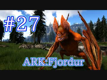 ARK Fjordur】フィヨルドで追加された超有能新生物、デスモダス