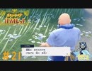 天然乙女困り顔うっかりおじさんだって？？＃21【ポケットモンスターバイオレット】】