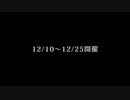 【始まったので】ニコニコメドレー投稿祭2022告知動画 を歌いました【amega】