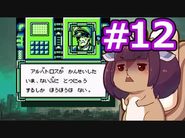 【ゲームボーイ名作】東北リスたんがバイオニックコマンドーを初見プレイで駆け抜けるようですpart12
