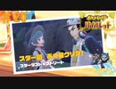 アオハルなにおいがするぞ＃20【ポケットモンスターバイオレット】