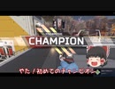 【ゆっくり実況】APEX 初心者が初めてチャンピオンに！？