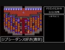 【DQ4】ドラゴンクエスト4(FC) 三章バイト～四章ハバリア【RPG攻略】17.part3/9