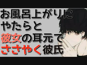 【女性向けボイス】囁きでとろけさせてくる彼氏【とろけるように、甘く】【シチュエーションボイス ASMR 】