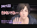 囚われのパルマをマイペースに実況プレイ(ハルト編)　part22