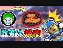 【マリオカート8DX 】愛の戦士を焼肉にして食べようとする人達【チャレンジ杯３ 宣伝生放送 アス視点】