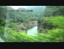 特急ワイドビューひだ　岐阜～富山②【美濃太田→白川口(通過)】
