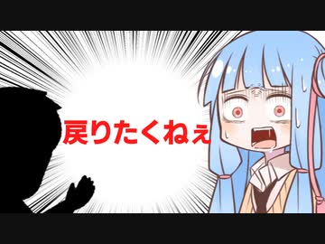 【VOICEROID劇場】お姉ちゃんの体と入れ替わっちゃった！