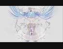アンチビート／歌ってみた【ラント】