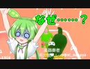 【シルシランドずんだもん視点】推しに騙されたずんだもんの末路【Fall Guys】