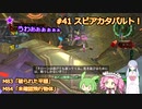 【地球防衛軍6】#41絶望から絶望へ、5から始めた隊員のソフトウェアトーク実況