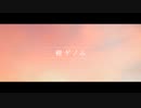 【歌ってみた】橙ゲノム【コラボっ！しませんか？】