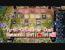 【Yu-Gi-Oh! Master Duel ランクマッチ】Season8はEvil★Twin！VS魔弾デッキをわからせる！【Season8 34戦目 最終回】