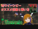 クイーンビー倒すよ！#15【Terraria】