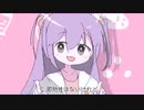 おくすり飲んで寝よう 歌ってみた／REENN-レエン
