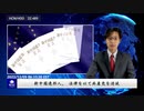 新中国連邦人、 法律を以て共産党を消滅