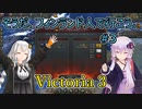 【Victoria 3】そうだ、フィンランド人で行こう。#3【VOICEROID実況】