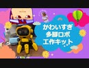 ロボたろう編。【バーチャルいいゲーマー佳作選】