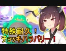 【ポケモンSV】受け寄りのきりたん#3【東北きりたん実況】
