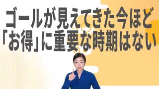 ふるさと納税、マイナカード…逃すな！駆け込みお得（なるほどポンッ！）