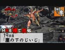 【モンスターハンターライズ：サンブレイク】MRを裸で攻略！チャアクおじいちゃん『ガイアデルム』反撃編