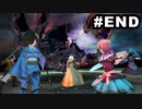#END【2周目】サガスカーレットグレイスの沼にハマろう！【タリア編】
