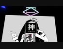 【#VRChat】大神っぽいな？/神っぽいな踊らせてみた/ピノキオピー - 神っぽいな feat. 初音ミク【#Vket2022Winter】