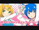 ポッピンキャンディ★フィーバー【コラボで歌ってみた】【ボカロ懐メロ祭2022】なつか×瑚花