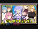 なかなかやりますねぇ…！【VOICEROID劇場】