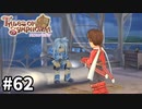 #62【テイルズオブシンフォニア】目指せシリーズ制覇！君と響きあうRPG、TOSを完全初見で楽しむ！！【TALES OF SYMPHONIA】【実況】