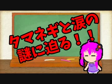 【3分解説】ゆかり先輩に聞く身近な化学part35【VOICEROID解説】