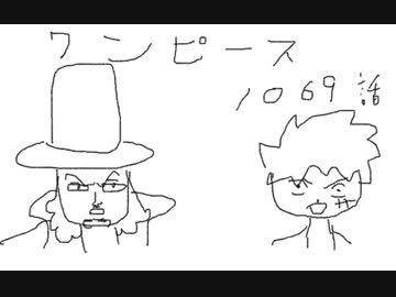 ワンピースネタバレ1069話