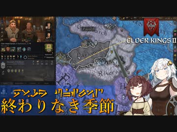 【CK3】終わりなき季節 Part2【EK2】