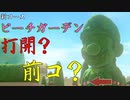 マリオカート8DX初心者ががんばって1位をとるだけ【#212】