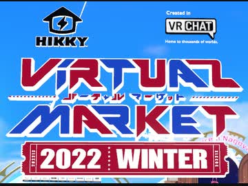 Vket2022冬に行ってきました。