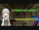 【刀剣乱舞偽実況】鶴丸国永のゆっくりバニラ生活23【Minecraft】