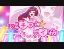 バーチャル★ケイオス / 赤神ニャル【オリジナル曲】