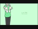【late bloomer】レイブル【つくよみちゃんオリジナル曲】