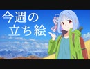琴葉姉妹とみる今週のボイチェビ+α立ち絵12月#2/2022年【VOICEROID解説】