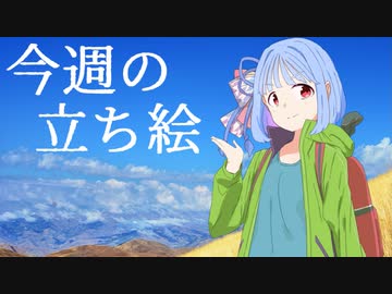 琴葉姉妹とみる今週のボイチェビ+α立ち絵12月#2/2022年【VOICEROID解説】