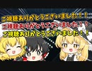 廃墟と魔法の20日クラフト #6【ゆっくり実況】