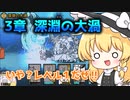 【無課金にゃんこ大戦争】波動連発されたら余裕で負ける深淵の大渦 3章【パソコン(Nox)でにゃんこ大戦争】