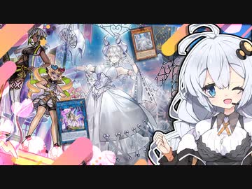 ラビュリンス×Evil★Twin！想像以上に相性抜群なかわいいカードたちで戦うホルアカリィ！！！【遊戯王マスターデュエル】『VOICEROID実況』