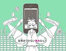 【歌ってみた】メランコリック【covered by ナユキユズ】
