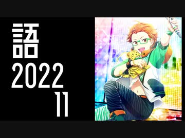 【SideM】蒼井兄弟の髪型とか帽子とか【自我語り2022-11】
