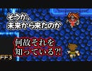 ガチで強いボスに負けましたその２ #17【FF3】希望を持つもの