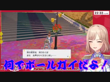 【ポケモンSV】ボールガイのスマホカバーやっぱり嫌！【にじさんじ】