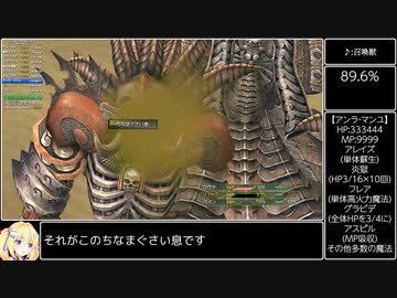 FINAL FANTASY X-2 100% NoCC RTA 11:33:46 Part22/25